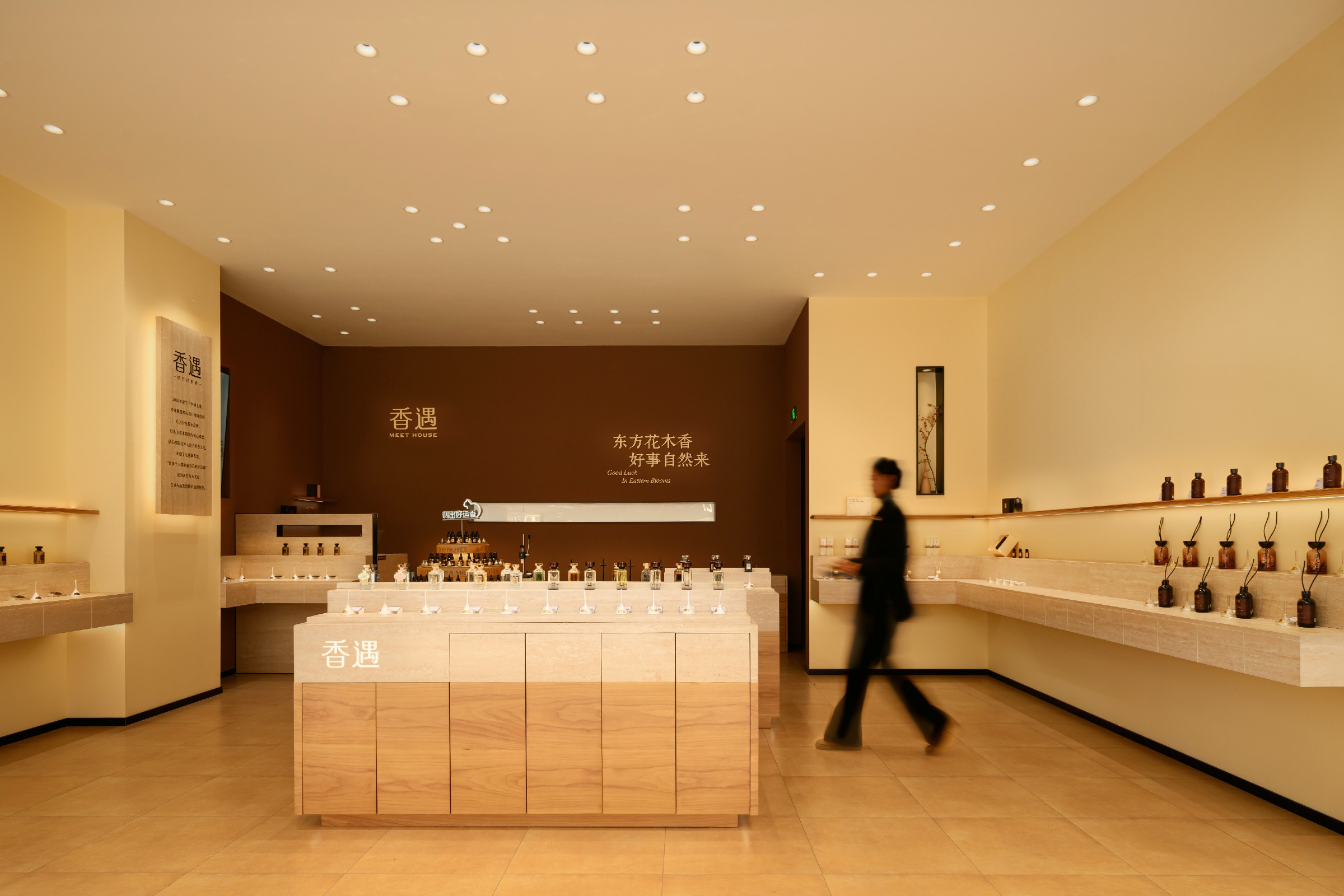 门店 1