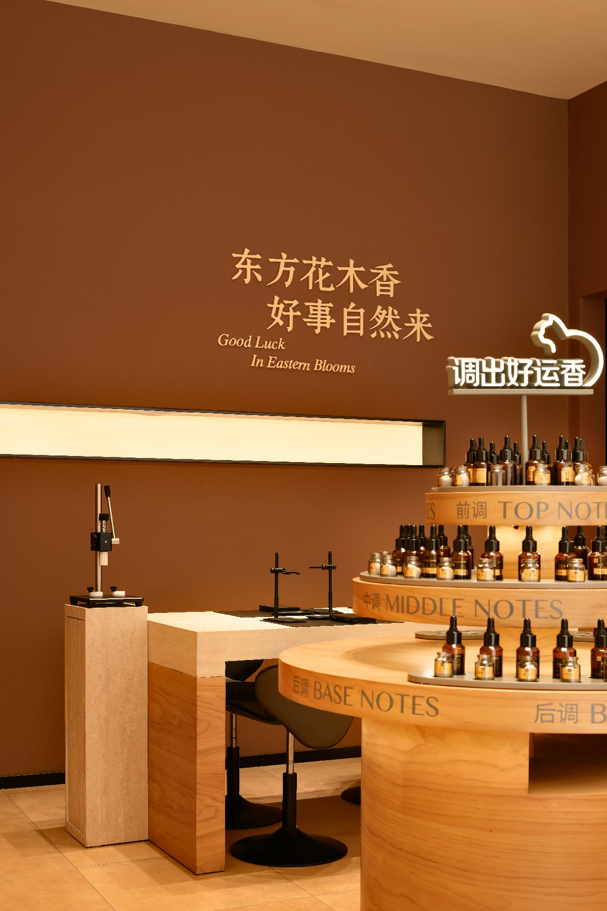 门店 3